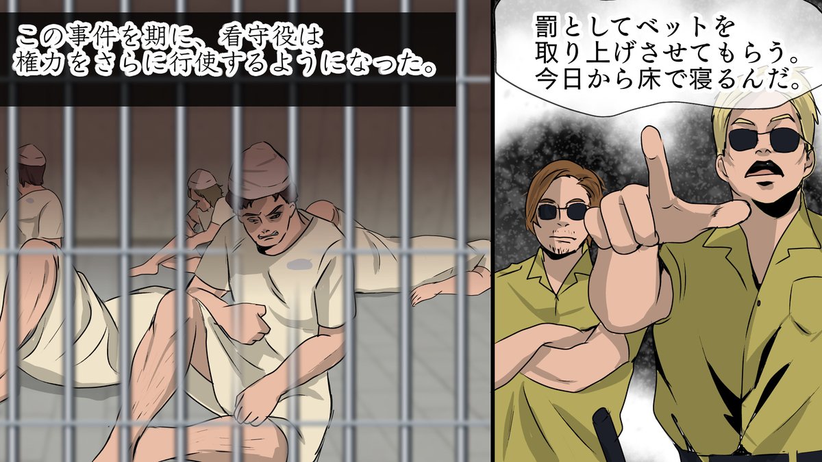 スタンフォード監獄実験 Stanford Prison Experiment Japaneseclass Jp スタンフォード監獄実験 Stanford Prison Experiment Japaneseclass Jp