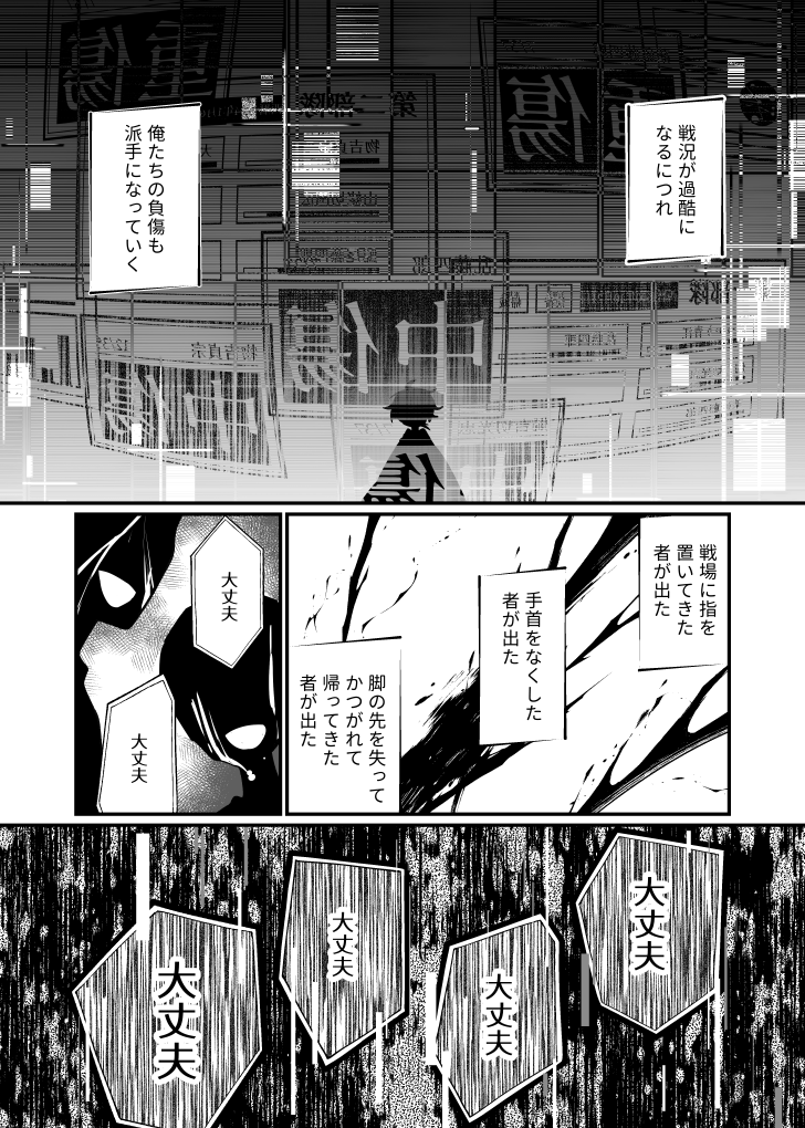 審神者と山姥切国広の話。
『夜と梅茶漬け』(https://t.co/4SApy7Aq6J)を前提(サンプル分だけで大丈夫)とした話。続編(いつ出るかわかんない)へのつなぎのための短い話。その3おわり 
