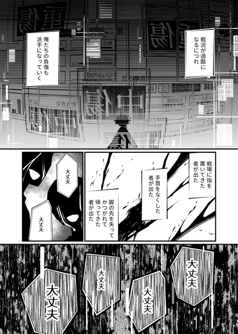 審神者と山姥切国広の話。
『夜と梅茶漬け』(https://t.co/4SApy7Aq6J)を前提(サンプル分だけで大丈夫)とした話。続編(いつ出るかわかんない)へのつなぎのための短い話。その3おわり 
