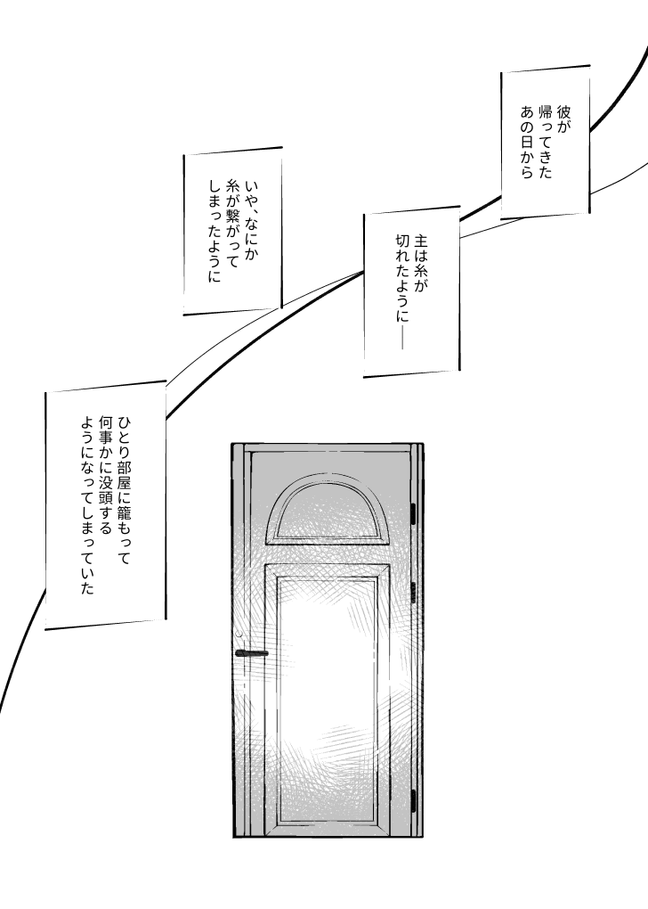 審神者と山姥切国広の話。
『夜と梅茶漬け』(https://t.co/4SApy7Aq6J)を前提(サンプル分だけで大丈夫)とした話。続編(いつ出るかわかんない)へのつなぎのための短い話。その3おわり 