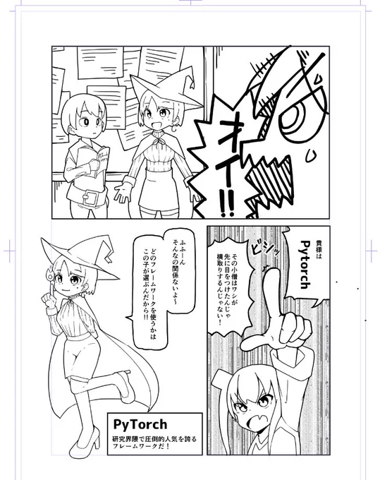 漫画力の向上を感じて描くのが楽しくなってきた(しかしものすごく描くスピードが遅い!!) 