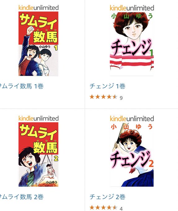 小山ゆうのtwitterイラスト検索結果 古い順
