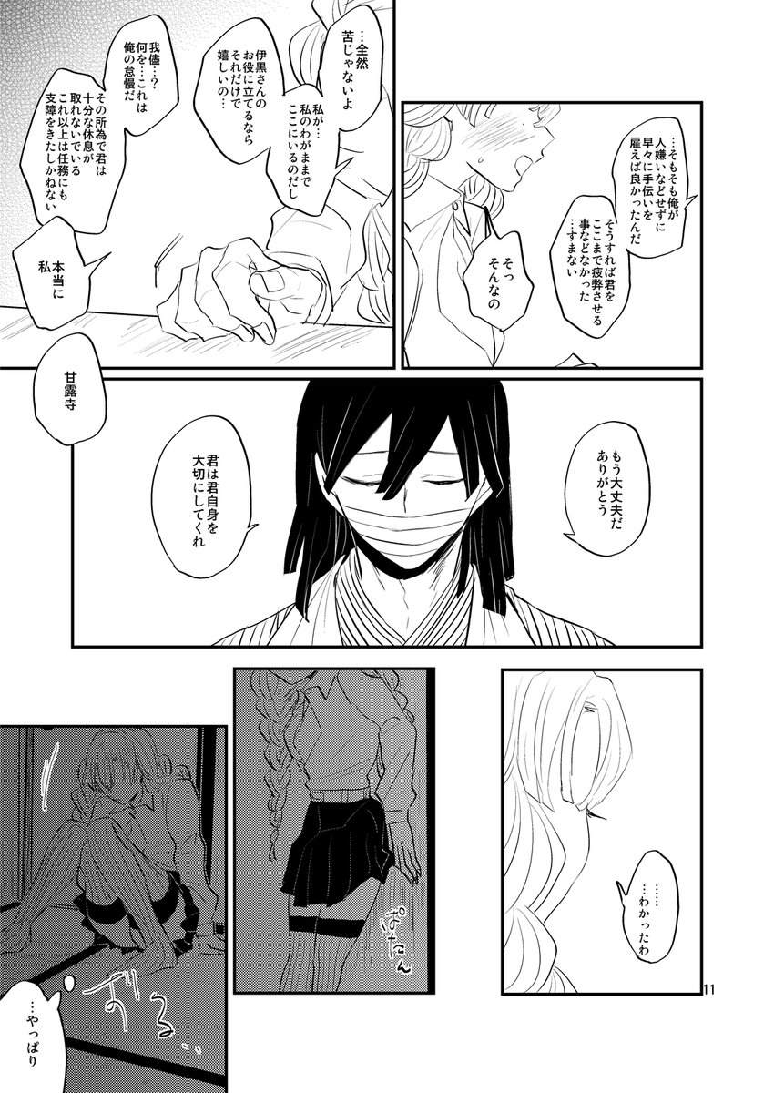 サンプル③ 脱稿したらピクシブにまとめて再度アナウンスさせて頂きます～!宜しくお願い致します。 