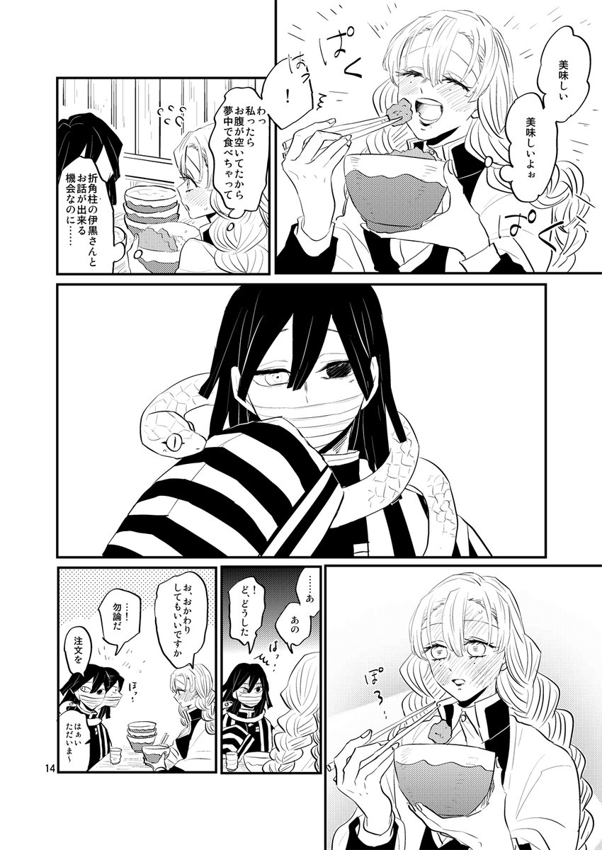 サンプル③ 脱稿したらピクシブにまとめて再度アナウンスさせて頂きます～!宜しくお願い致します。 