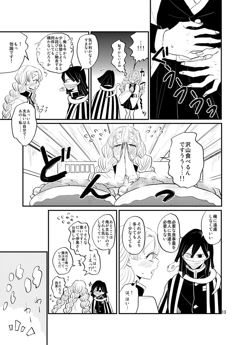 サンプル③ 脱稿したらピクシブにまとめて再度アナウンスさせて頂きます～!宜しくお願い致します。 