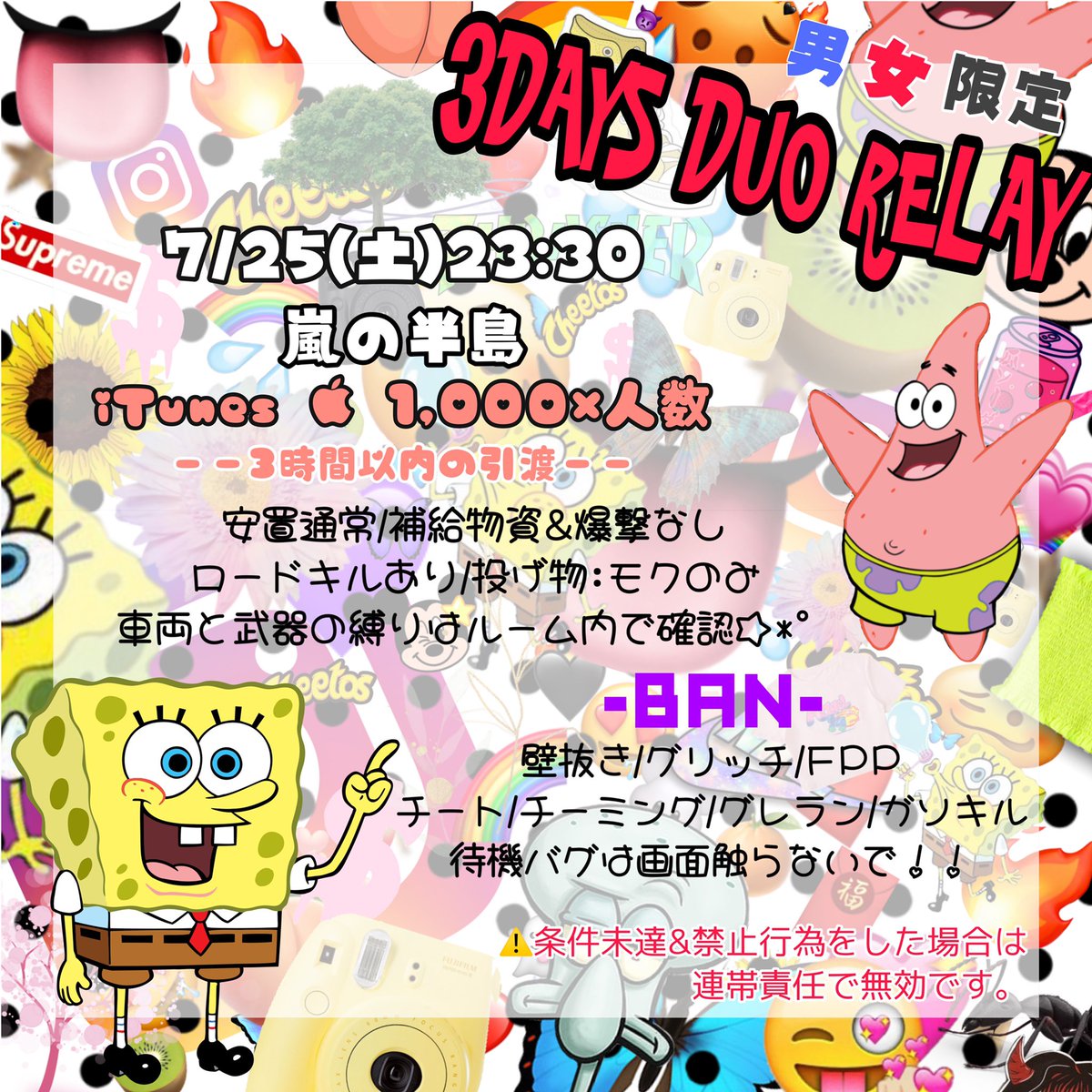 mi3kv's tweet photo. \ 男女限定 / 3days #デュオ relay 🍄

7/25(土)23:30🦖 ⋆͛
#男女デュオ ❤︎ 完全招待制【29枠】

iTunes1,000×人数

«参加条件»⿻参加者全員
@_s_micha_  の Follow + RT 

«応募方法»⿻リプにて
🚹🚺の荒野名
代表者ID(@ありなし) +🧽

⚠️優勝チームは声確認有❣️

#デュオ賞金ルーム #23時半 https://t.co/ebAeSd7D8Q
