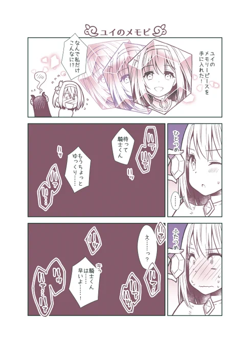 プリコネまんが41
ユイはこれで通常営業?

#プリコネR 