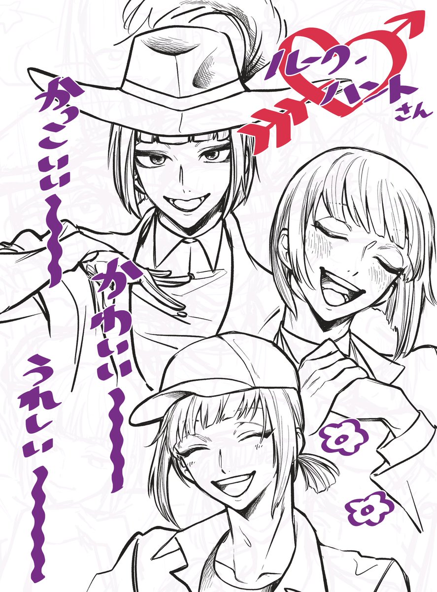 かっけぇ…🏹 
