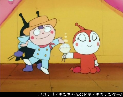 アンパンマン日替わり紹介botさん の人気ツイート 7 Whotwi グラフィカルtwitter分析