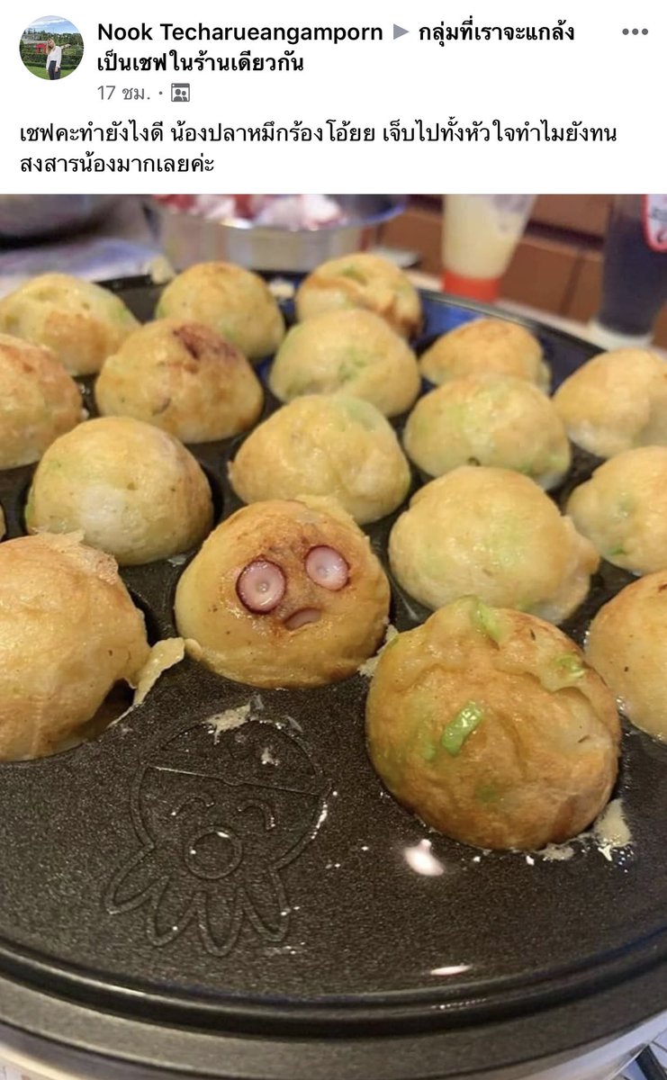 หาทำชิบหาย 5555555555555555