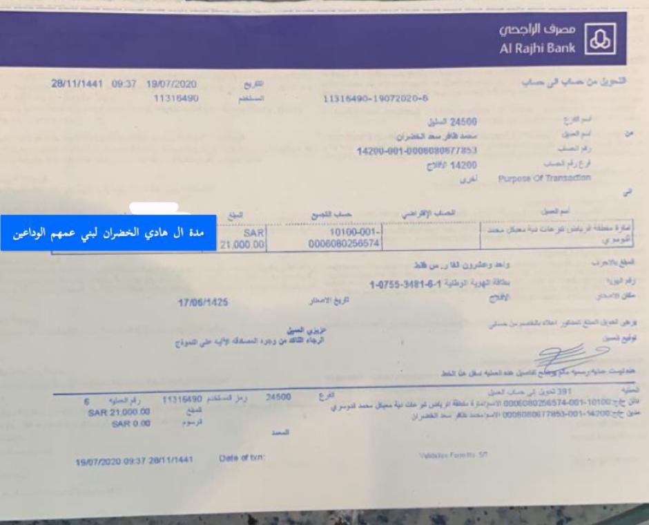 موقع قبيله الخضران الدواسر الرسمي tweet media
