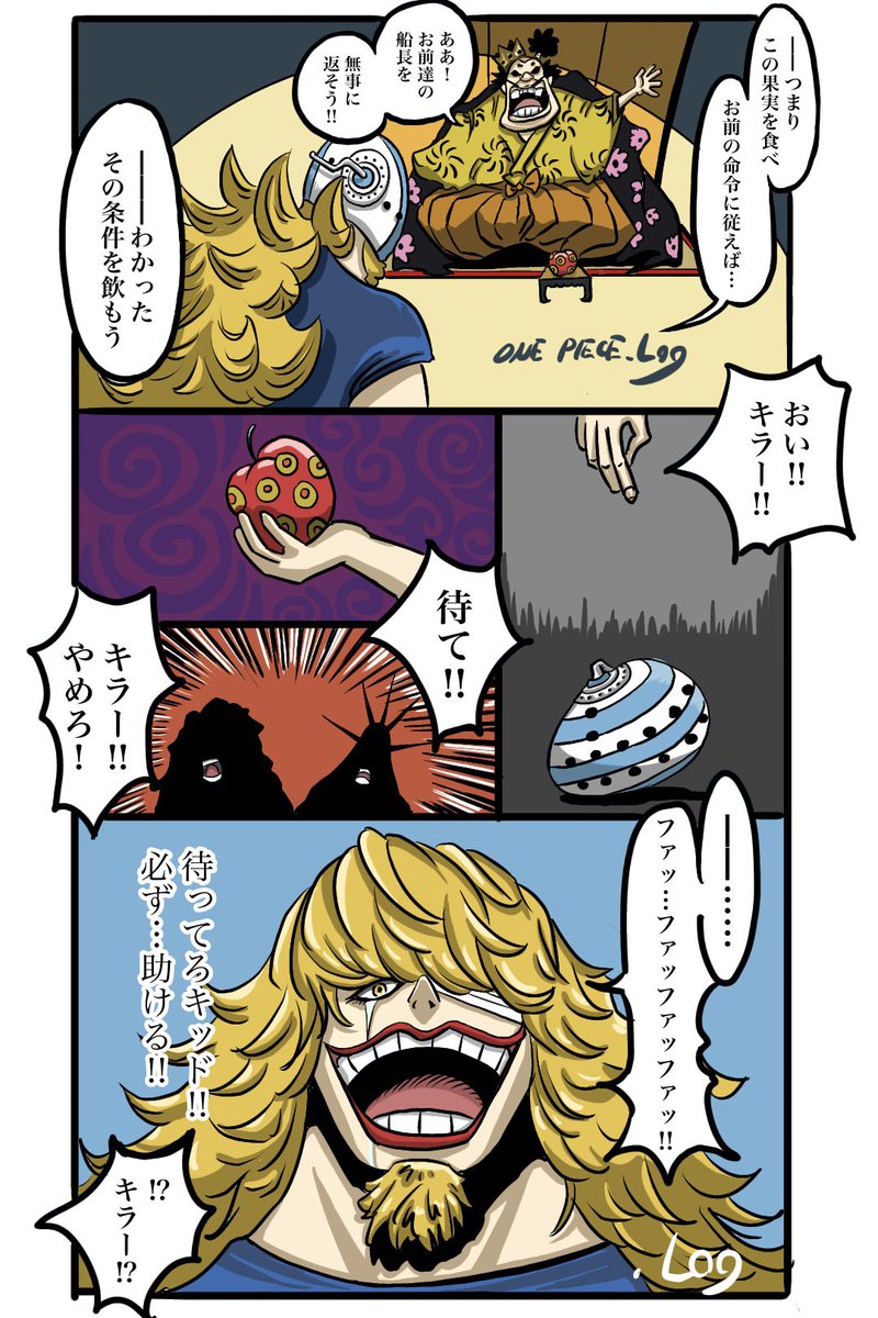 Log ワンピース考察 على تويتر Onepiece 妄想マンガ キラーが 人斬り鎌ぞう になった日 T Co Vazhmipmqf تويتر