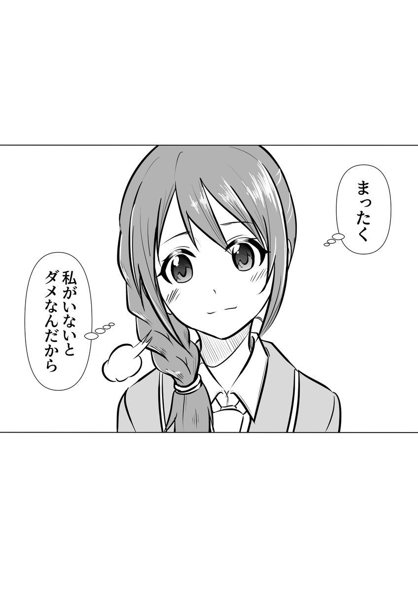 気付いてくれる事務員さん 