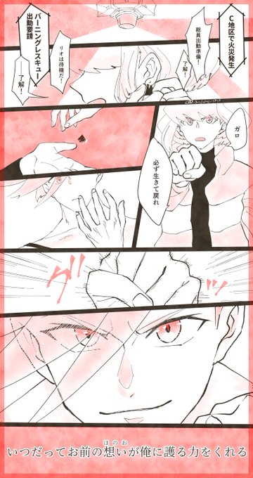 「お守り」
本編後リ入隊バース 