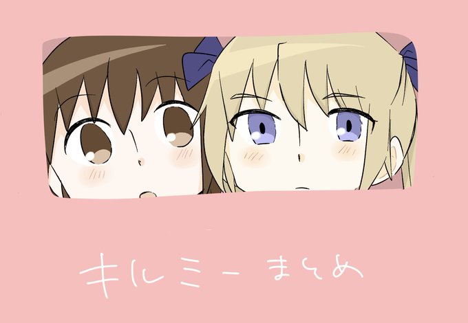 キルミーベイベー を含むマンガ一覧 3ページ ツイコミ 仮 キルミーベイベー を含むマンガ一覧 3ページ ツイコミ 仮