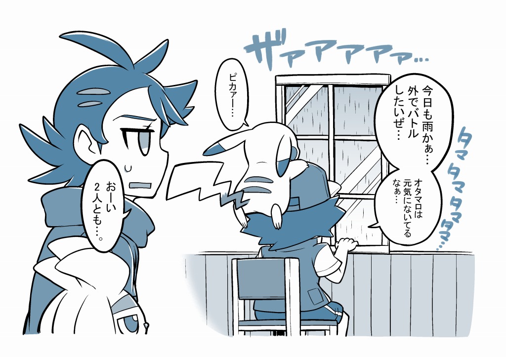 梅雨ですね
#ポケモン 