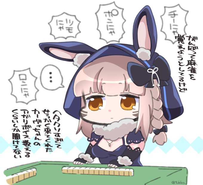 カーヴィちゃんえっちだからすき 