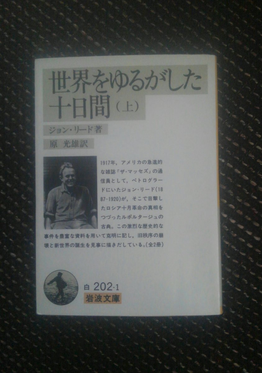 Iwaan ローマ帝国衰亡史と魔女は まだ少し地続きというか そんなにかけ離れてもいない雰囲気ですので ぼんやり読んでいると混乱をきたしましたけど 個人の意見です しっかり読め さすがにロシア革命までいけば新しい時代の香りがかげそうです 岩波 Iwaan ローマ帝国衰亡史と魔女は まだ少し地続きというか そんなにかけ離れてもいない雰囲気ですので ぼんやり読んでいると混乱をきたしましたけど 個人の意見です しっかり読め さすがにロシア革命までいけば新しい時代の香りがかげそうです 岩波