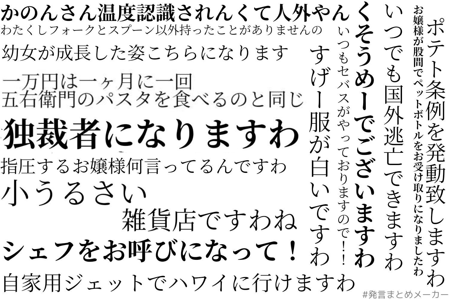 爵 お嬢様言葉縛り という狂った遊びをフォロワーさんと1日して出た名言をまとめました T Co Eej65bo3xa Twitter