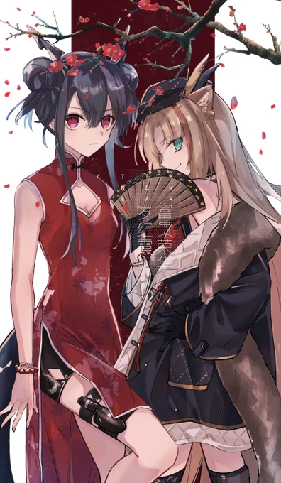 Ch'en&amp;Swire #明日方舟 #アークナイツ 