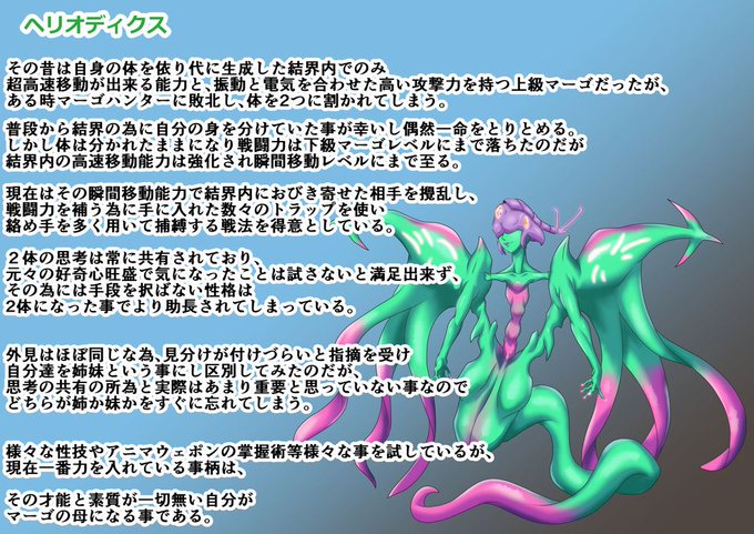 今回のマーゴ、ヘリオディクス
好奇心旺盛で色々試していく中で強い戦士にしか興味が無くなってしまったというマーゴです。
前回そんなマーゴに捕らわれたアイシャの運命や如何に!?、

今回取り入れたシチュは

・アナ〇
・愛用の武器の乗っ取り
・母になりたいマーゴ

です、お楽しみに! 