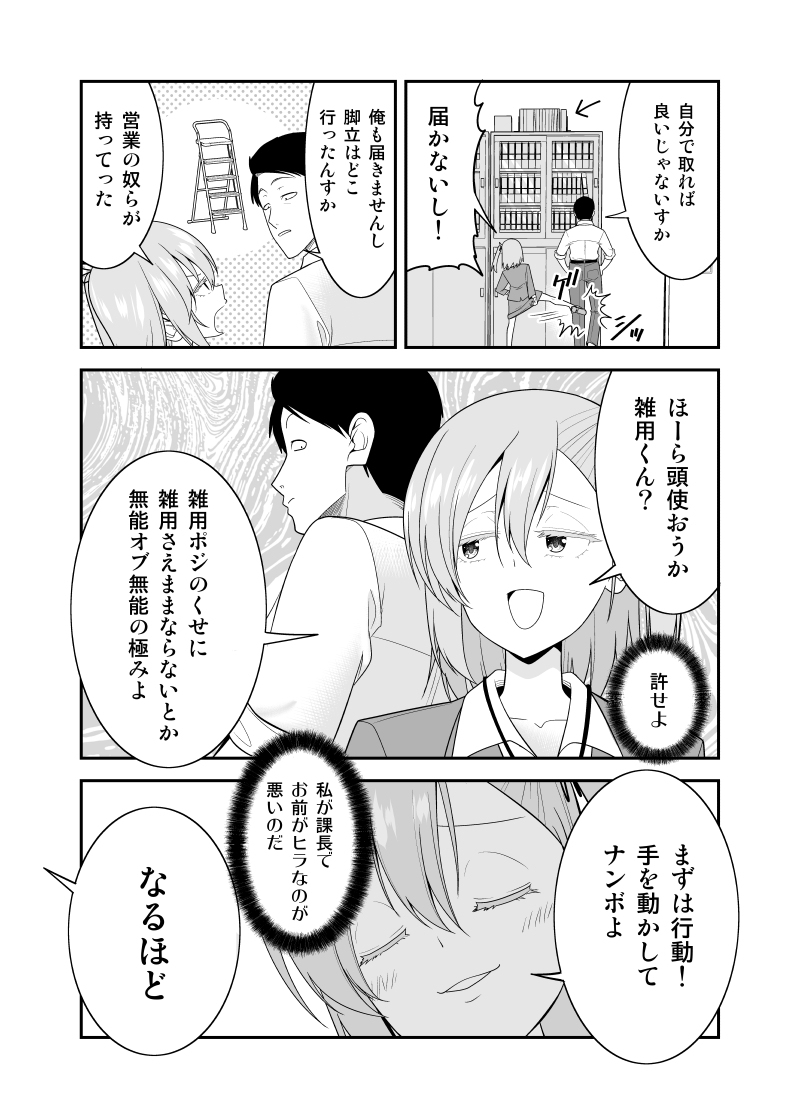 「ブラックイキり課長とクール部下の話」 #漫画 #オリジナル https://t.co/lzV3XRVARO 