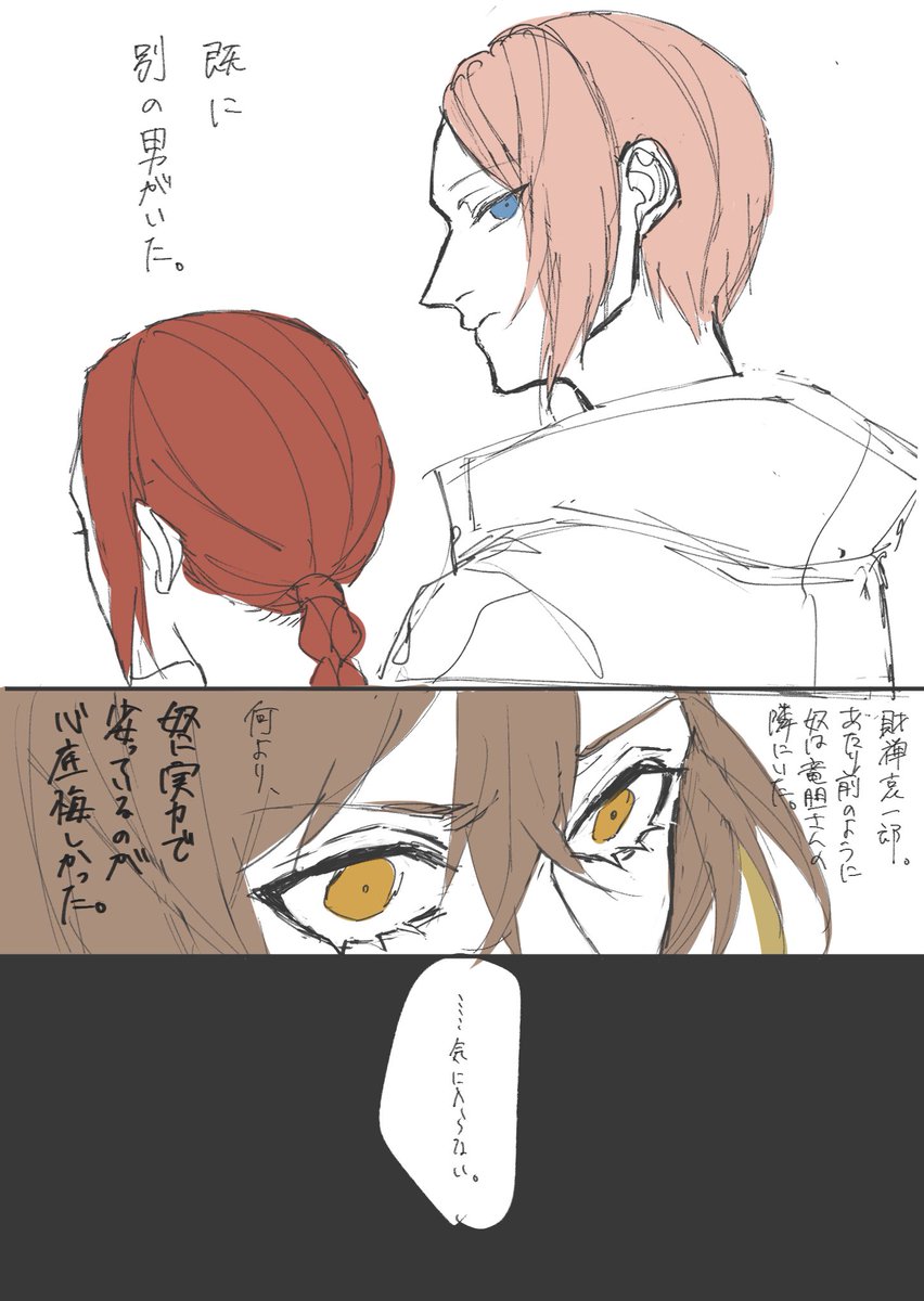 東雲と哀一郎が出逢うまでのあれこれ(雑) 