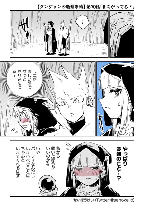 サイゼリ…ううんなんでもありません
(1/2) 