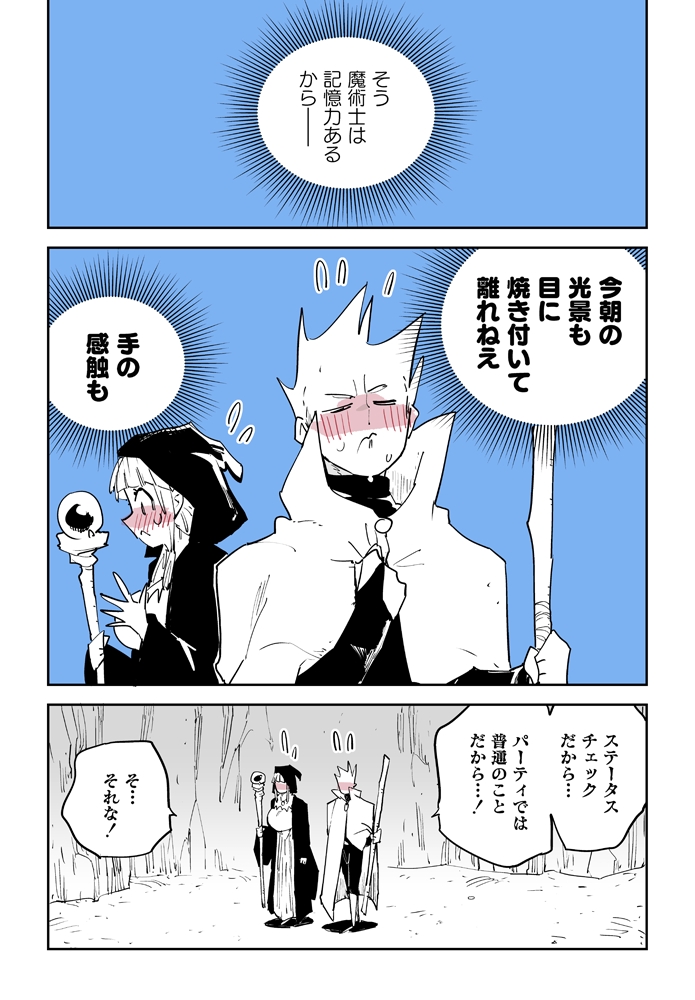 (2/2)
つんつん 
