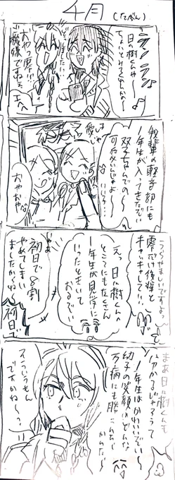 渉友(コンビ寄り)まんが①

めっちゃ高校生 