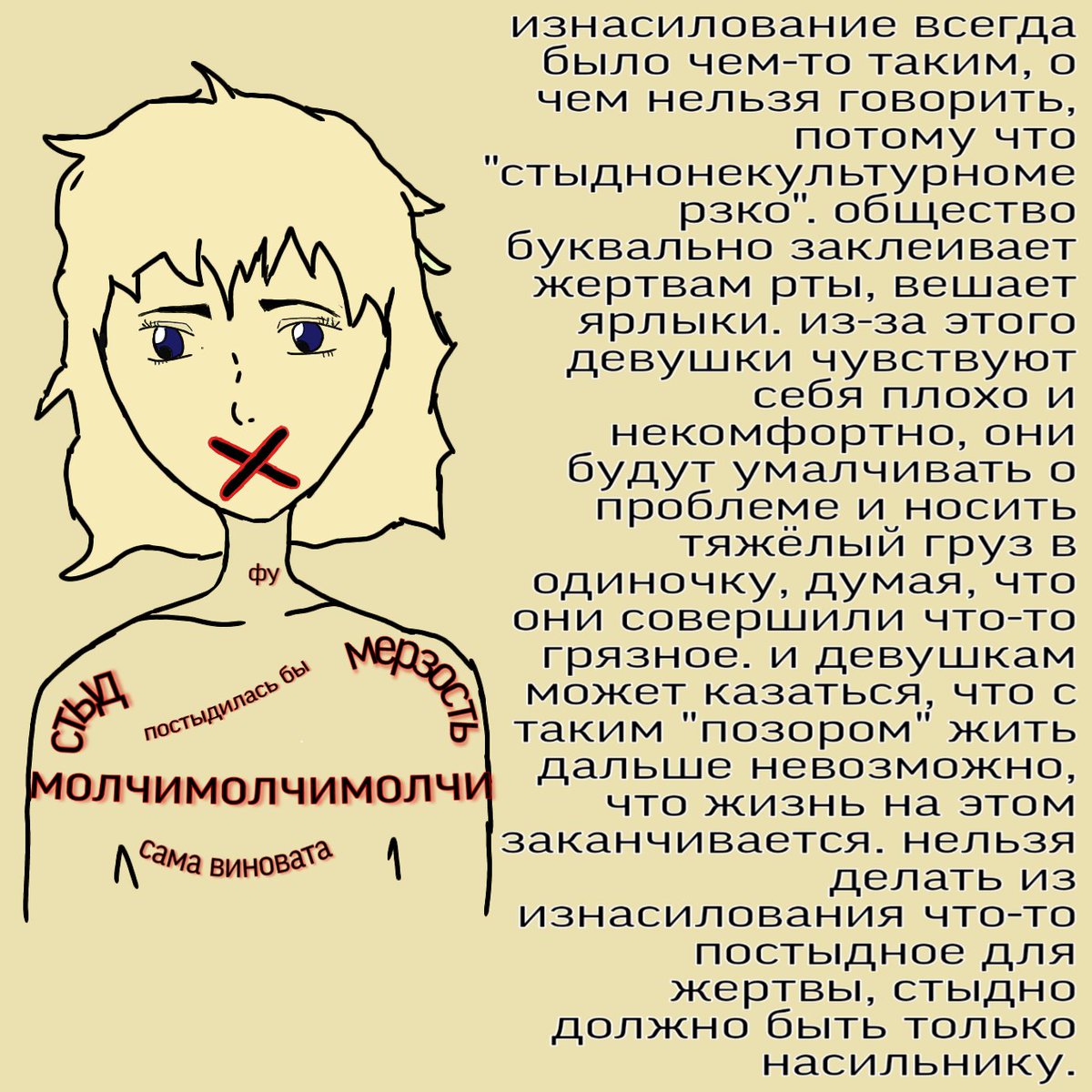 jikannohoshi's tweet photo. #насилие_не_табу #жизнь_не_заканчивается #violence_not_tabu #life_not_end
я думаю, нам нужно больше освещать эту тему, поэтому предлагаю запустить такой хэштег. ознакомьтесь, пожалуйста, с комиксом, который я рисовала сама и сделайте ретвит. прошу помогите распространить. https://t.co/Sdjzu7ZWVm