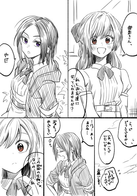 工藤マコト Ygにて 不器用な先輩 Gaにて Hgに恋するふたり 連載中 M さんのマンガ一覧 リツイート順 10ページ ツイコミ 仮