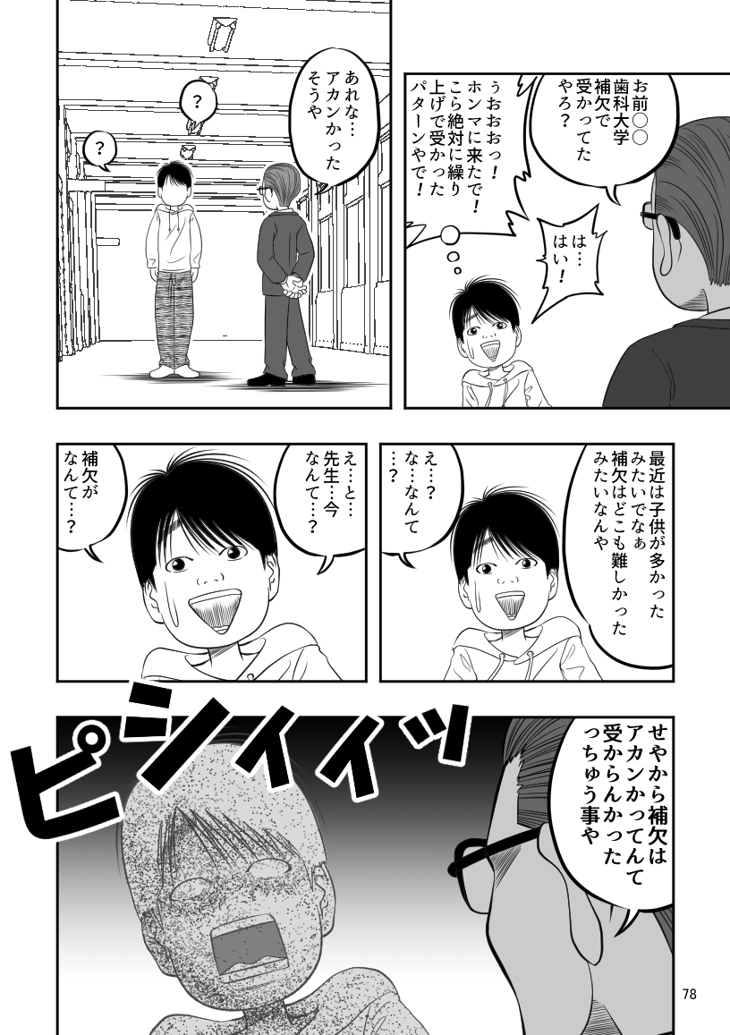 風頼マン Auf Twitter 東京美容外科物語 第4章 浪人編78 81p 第4章いっき読み T Co Ctr6brlgk2 麻生院長 T Co Hdyauxpt7o 漫画が読めるハッシュタグ 創作漫画 自伝 東京 美容 整形 漫画 マンガ 連載 創作 創作漫画 T 風頼マン Auf Twitter 東京美容外科物語 第4章 浪人編78 81p 第4章いっき読み T Co Ctr6brlgk2 麻生院長 T Co Hdyauxpt7o 漫画が読めるハッシュタグ 創作漫画 自伝 東京 美容 整形 漫画 マンガ 連載 創作 創作漫画 T