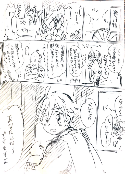 ②

全てが雰囲気 