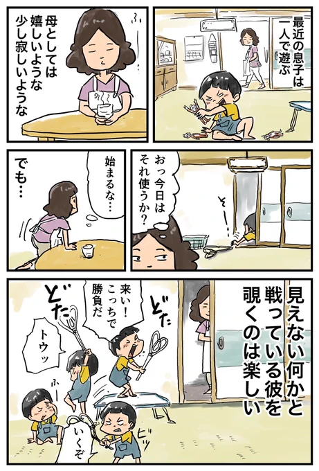 母はいつも見ていたのですね…☺️ 