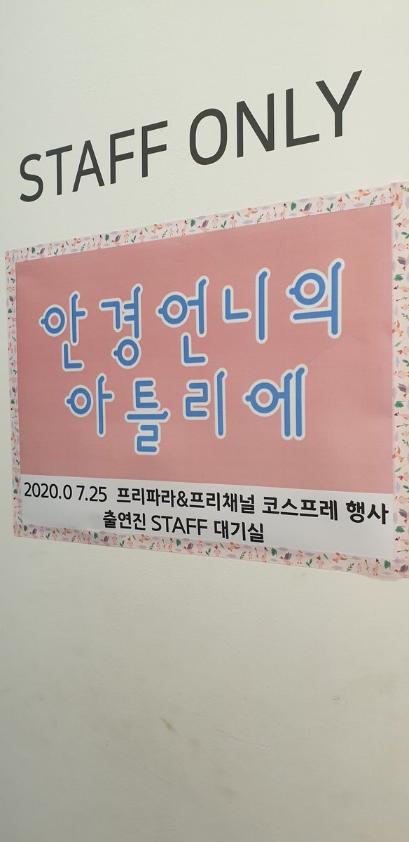 (07/25) 안경언니의 아틀리에 tweet media