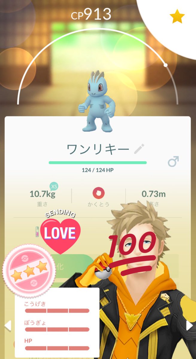 ワンリキー100 Twitter Search Twitter