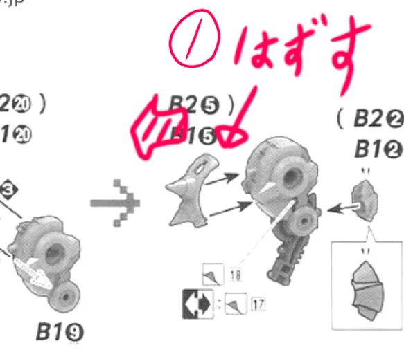  余計と思いつつ。①の正面パーツを外し、合わせ目部分からマイナスドライバーでこじ開け(傷は見えなくなる)裏からピンバイス(100均)で穴をあけ、つまようじとかで押しだせば取れます。多分… 