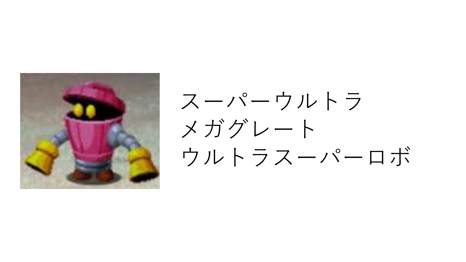らすてぃー 物知りキノポン マリオキャラの本名関連でtlが荒れているので今一度正しい本名を確認しておきましょう T Co Hvtyqygcgm Twitter