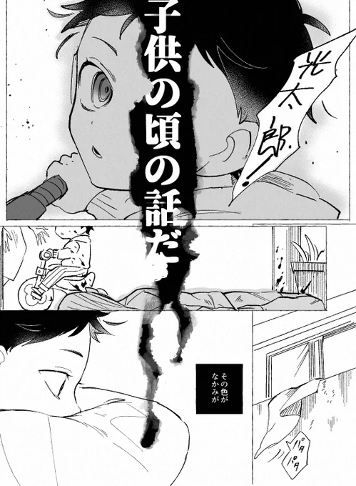 ひとりをひとりが愛すということ。

※死ネタ、血注意 