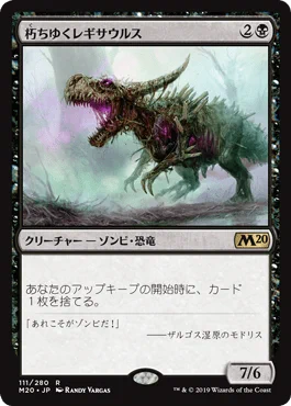 昨日のMTGでは知り合いが「朽ちゆくレギサウルス」を暗黒の儀式経由で1ターンで出してくるわ、効果で減る手札を「精神病棟の訪問者」でカバーしてくる上にマッドネスで出してくるわ、ふとした瞬間に「強迫」「Hymn to Tourach」打ってきて訪問者でドローしてくるわで滅茶苦茶してきて楽しかったなぁ 