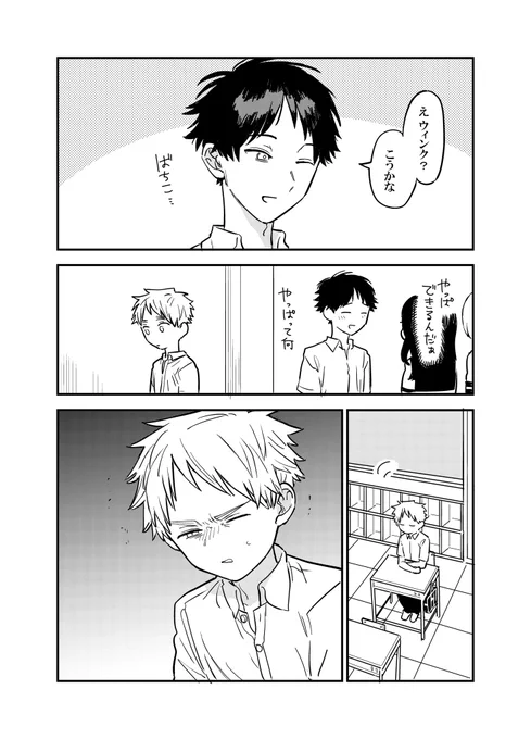 ウィンクできる? 
