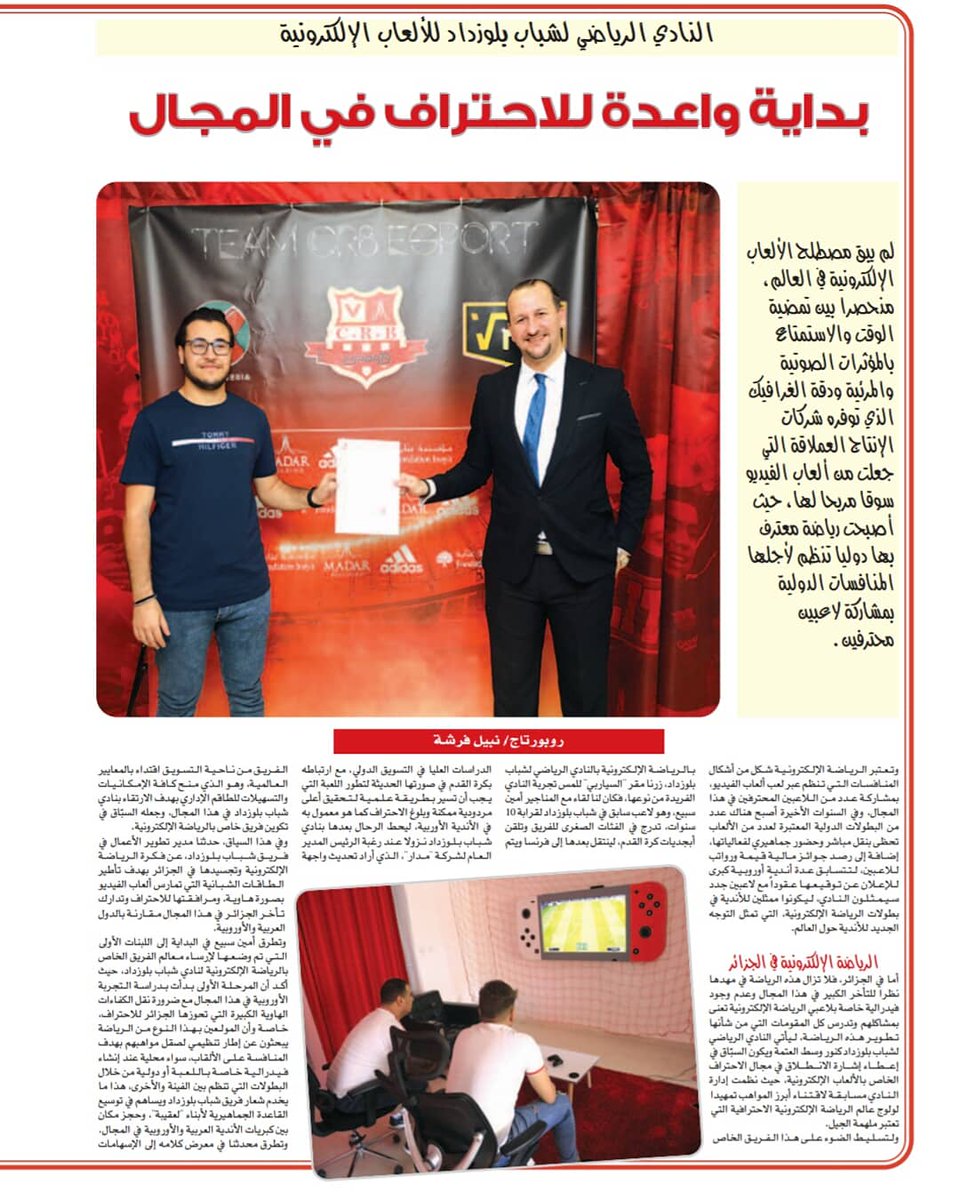 CRB Esport tweet media