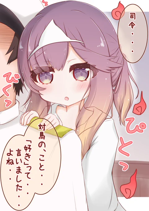 ゴースト・オブ・対馬ちゃん? 