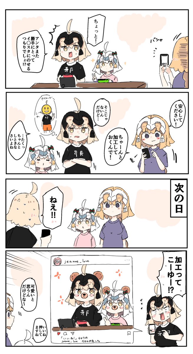 お気に漫画(  '-' )✨
#FGO 