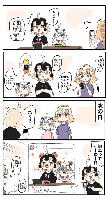 お気に漫画(  '-' )✨
#FGO 