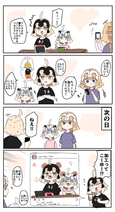 お気に漫画(  '-' )✨
#FGO 