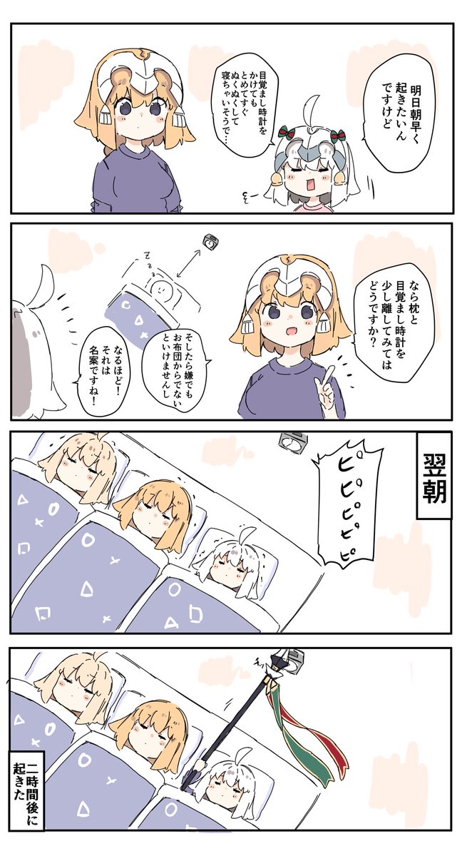 お気に漫画(  '-' )✨
#FGO 