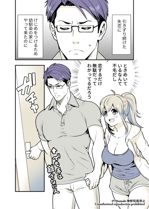 幼馴染が久々に再会したらお互い巨乳になってた【3】
1/2 