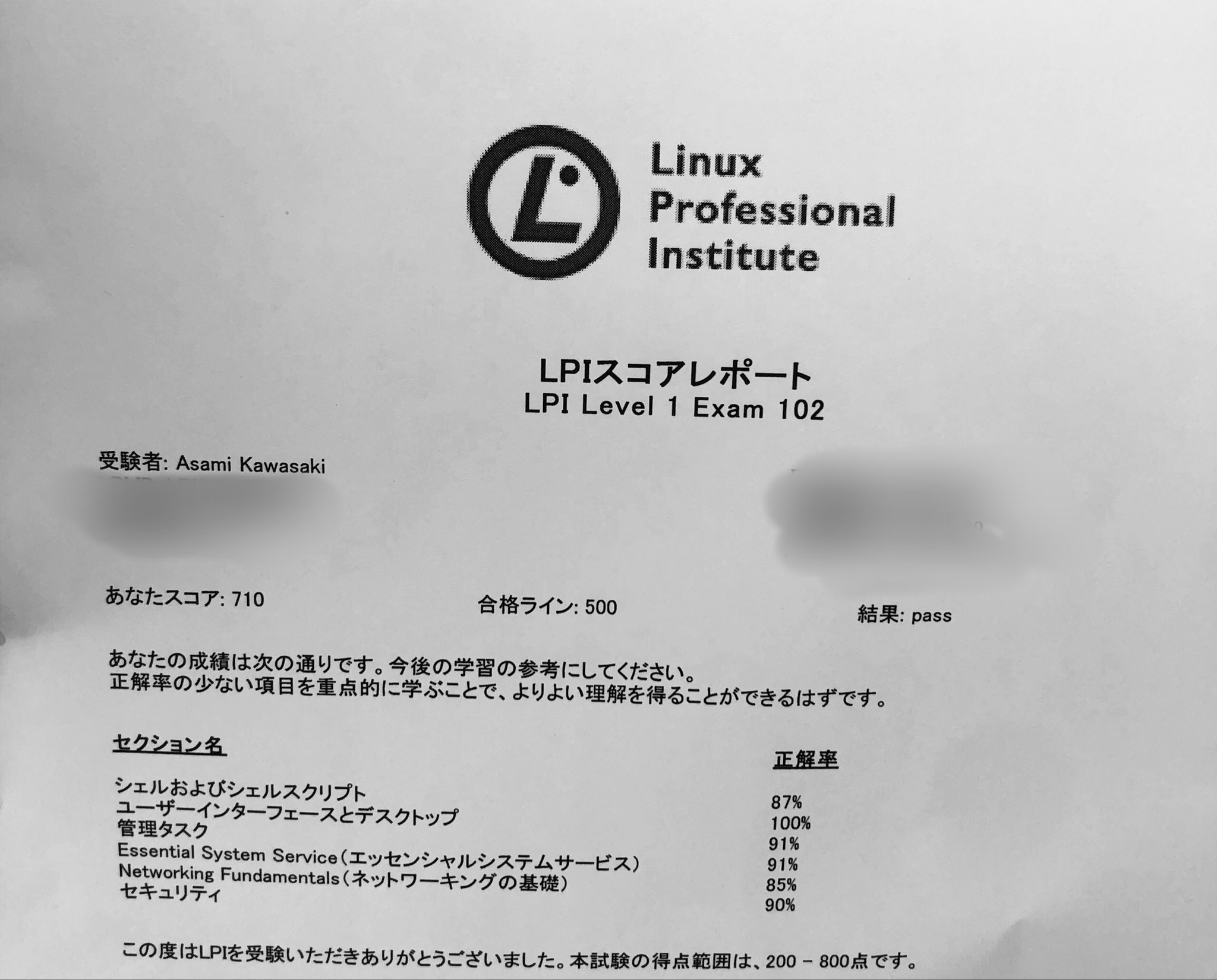 Lpicレベル1 Twitter Search Twitter
